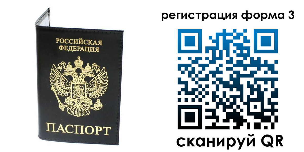 временная регистрация собственник в Волгоградской области