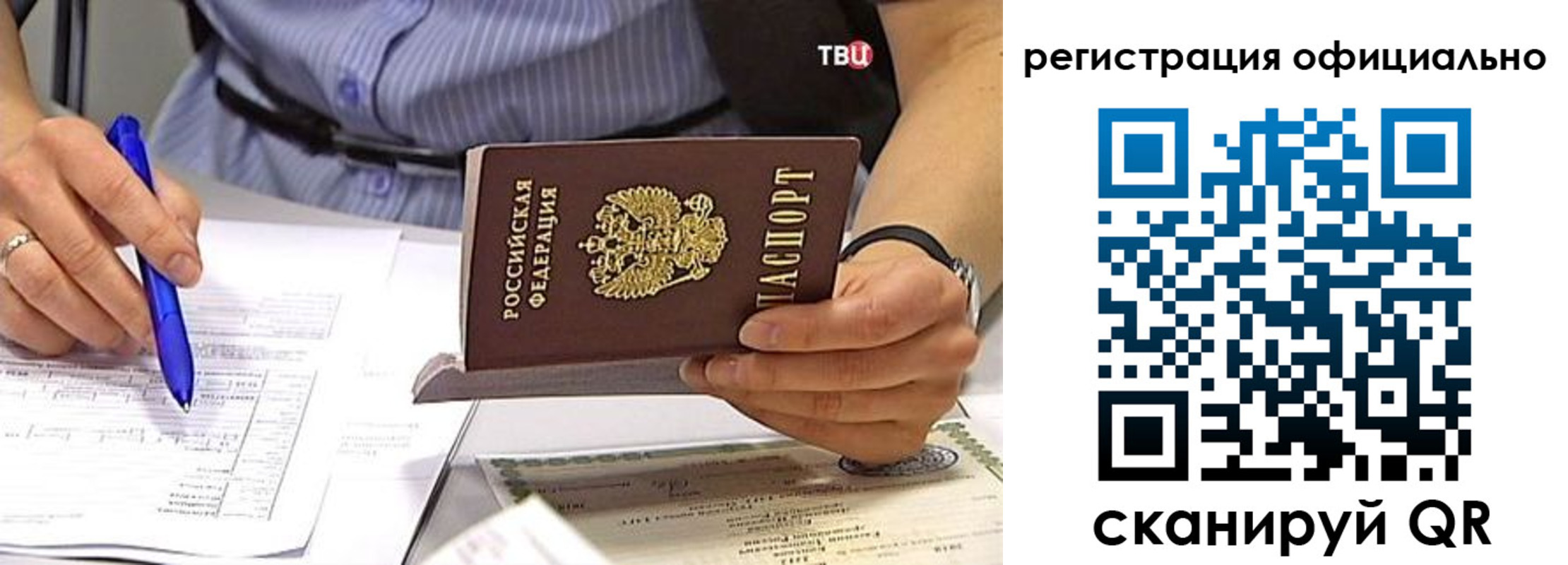 временная регистрация поиск в Волгоградской области