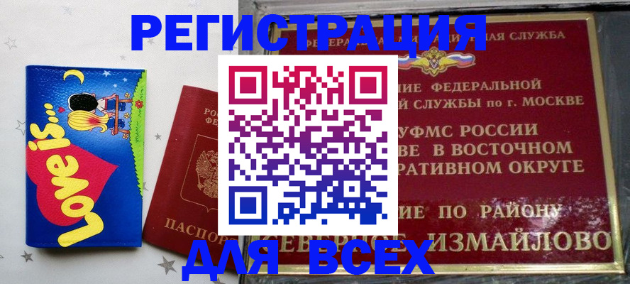прописка ребенка в Волгоградской области