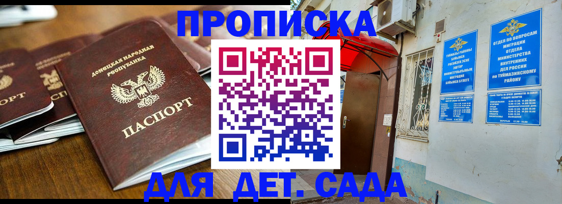 прописка от собственника в Волгоградской области