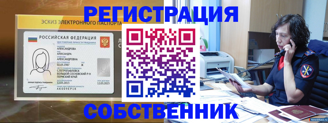 прописка иностранных граждан в Волгоградской области