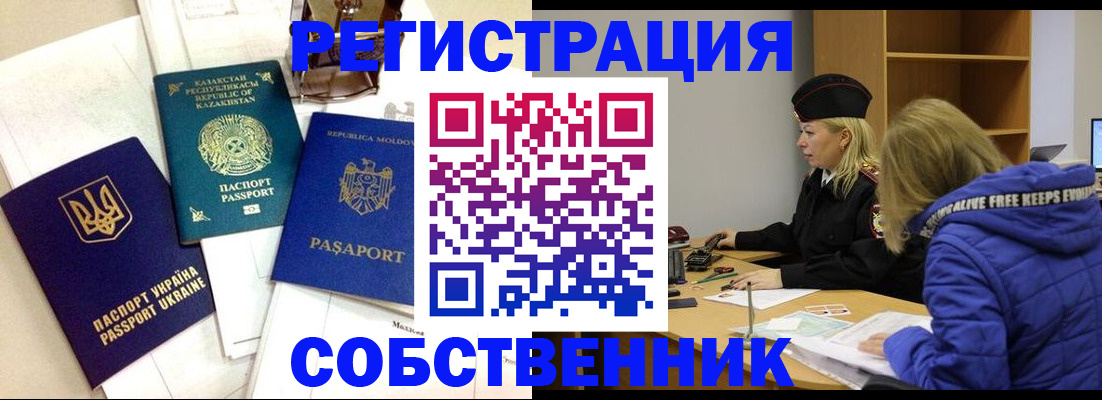временная регистрация для школы в Волгоградской области
